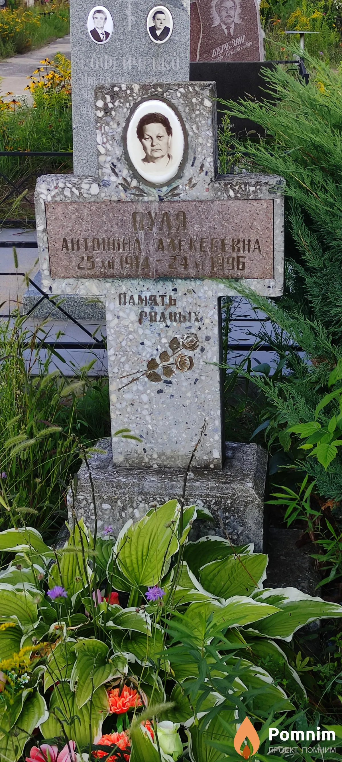 Пуля Антонина Алексеевна