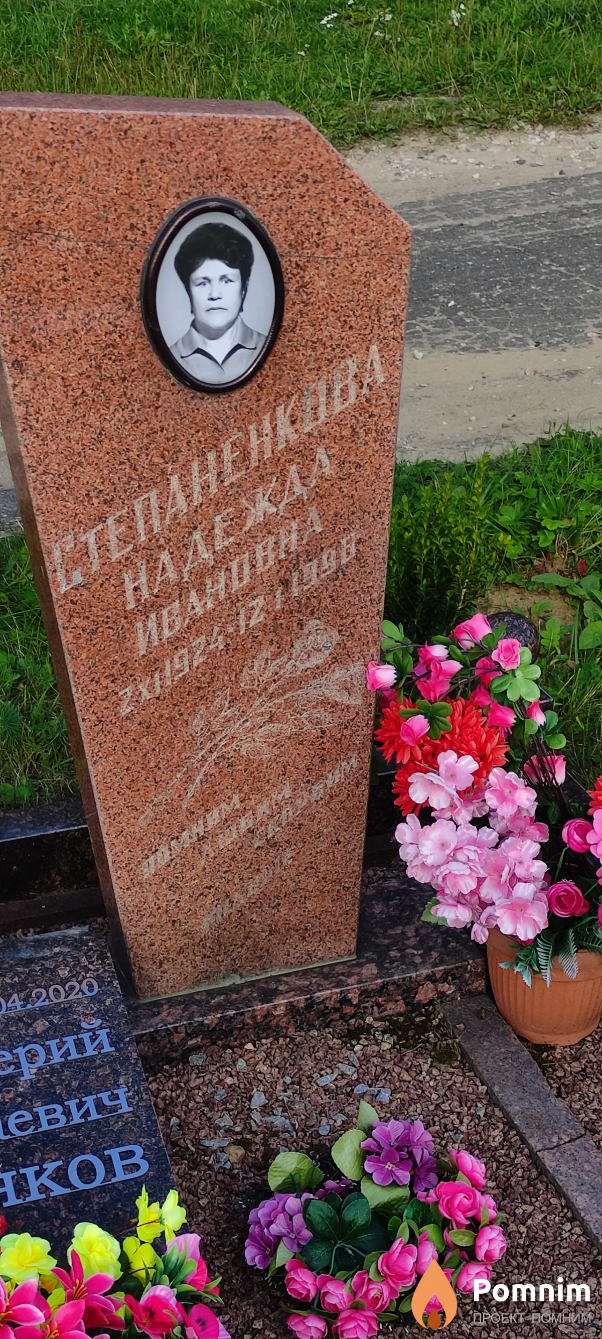 Степаненкова Надежда Ивановна