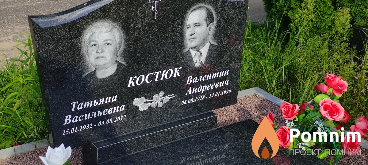 Костюк Татьяна Васильевна