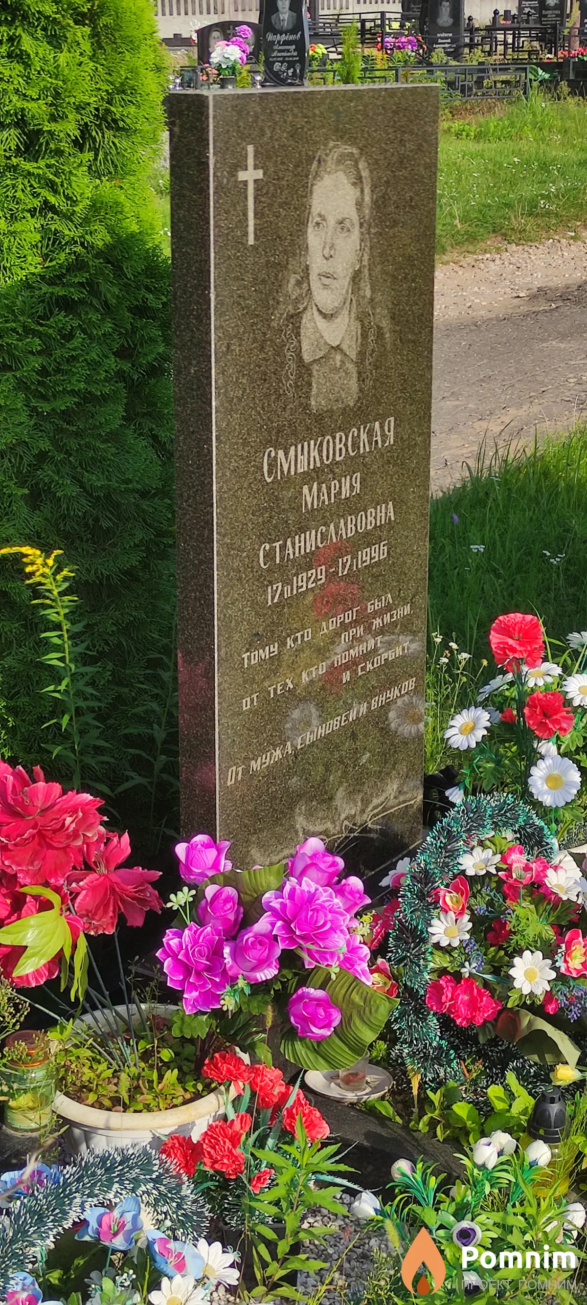 Смыковская Мария Станиславовна
