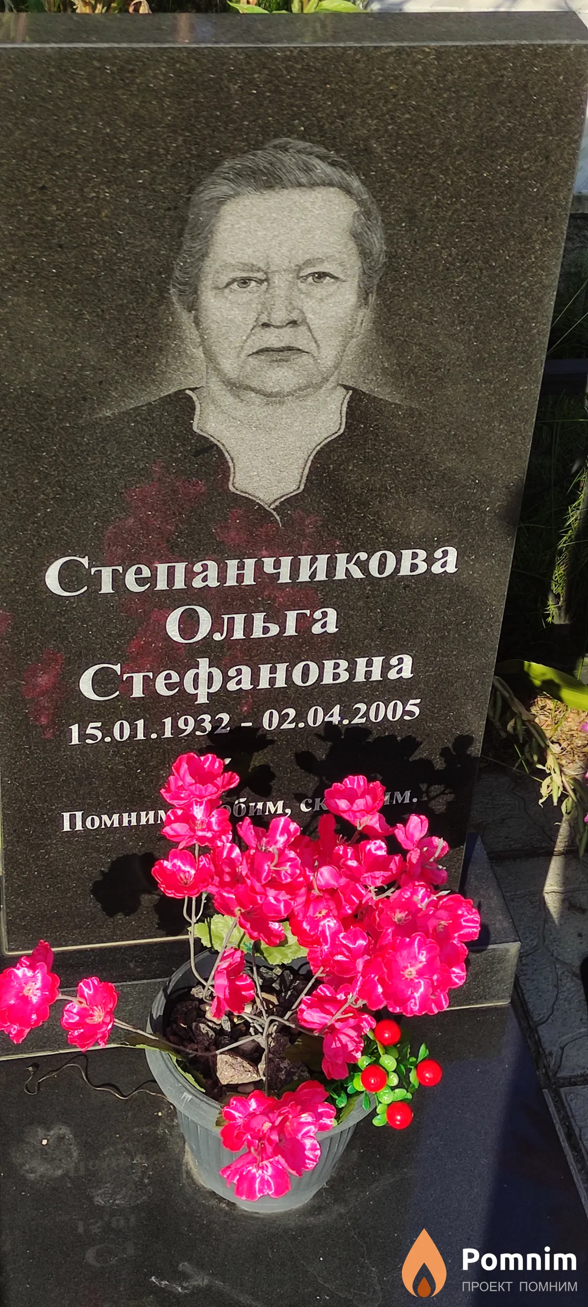 Степанчикова Ольга Стефановна