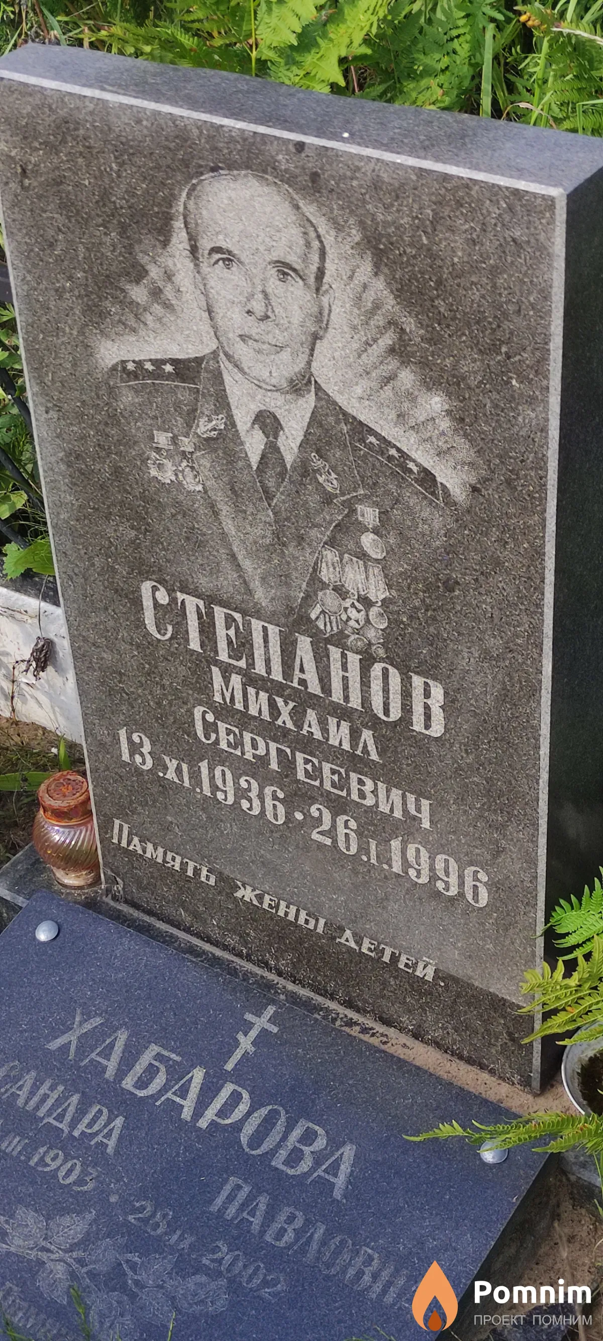 Степанов Михаил Сергеевич