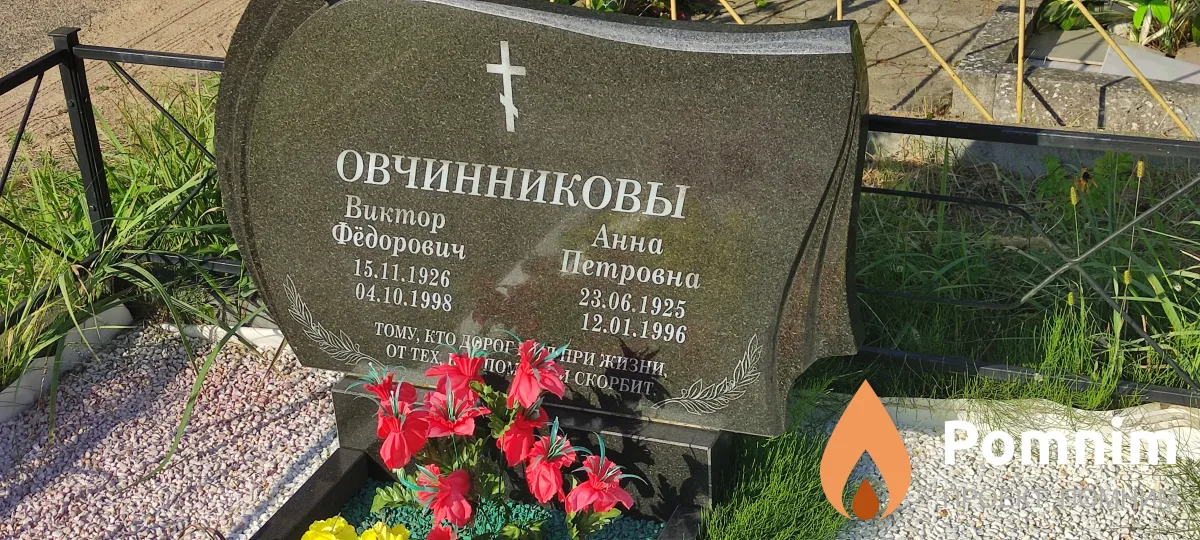 Овчинникова Анна Петровна