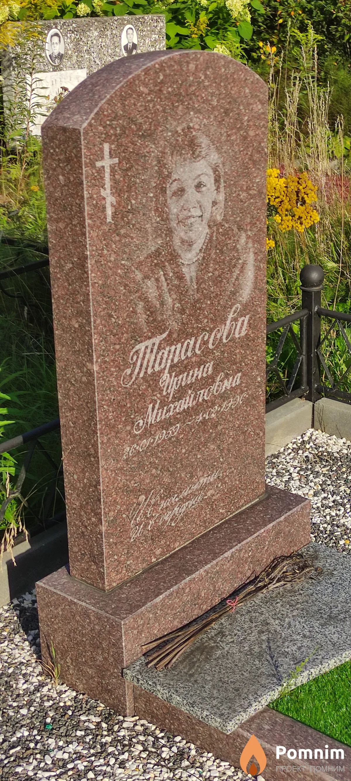 Тарасова Ирина Михайловна