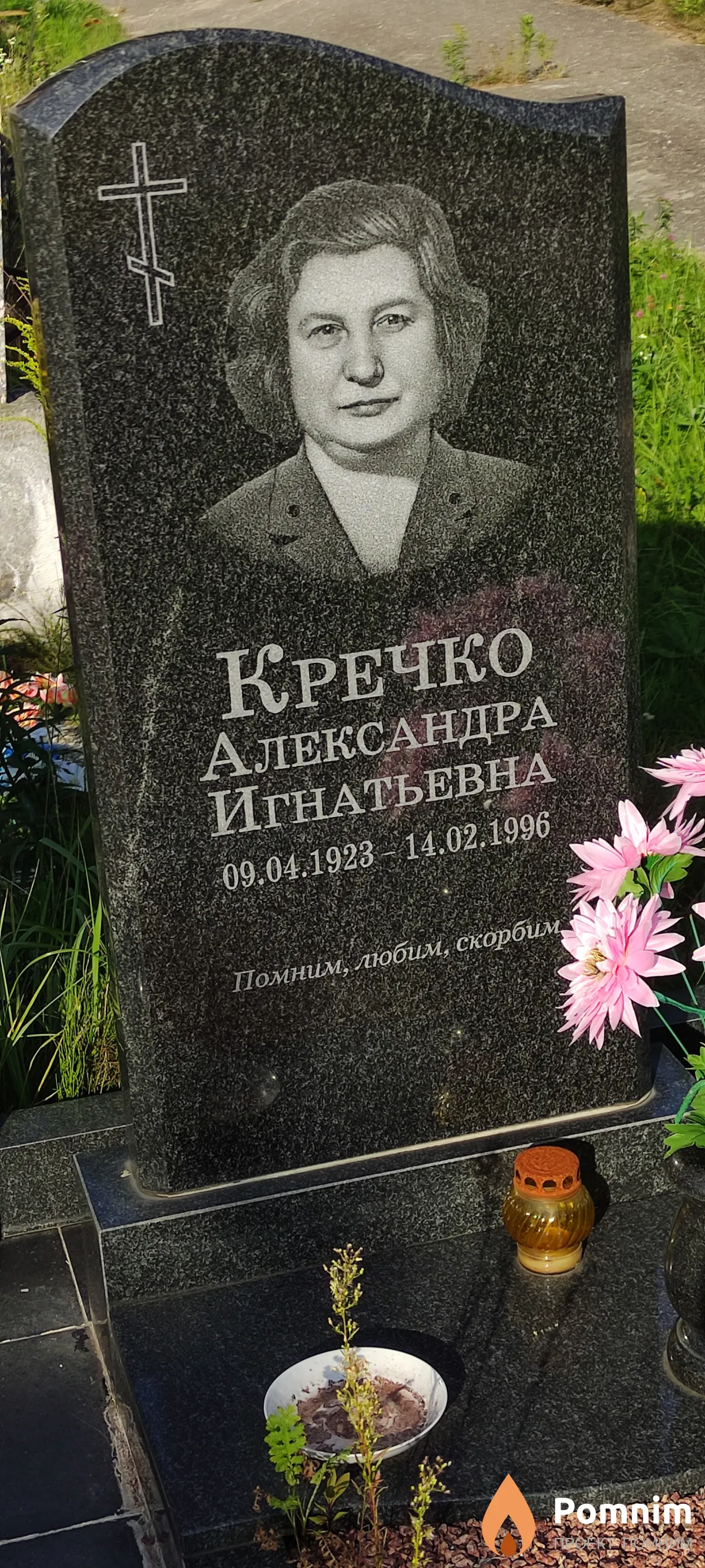 Кречко Александра Игнатьевна