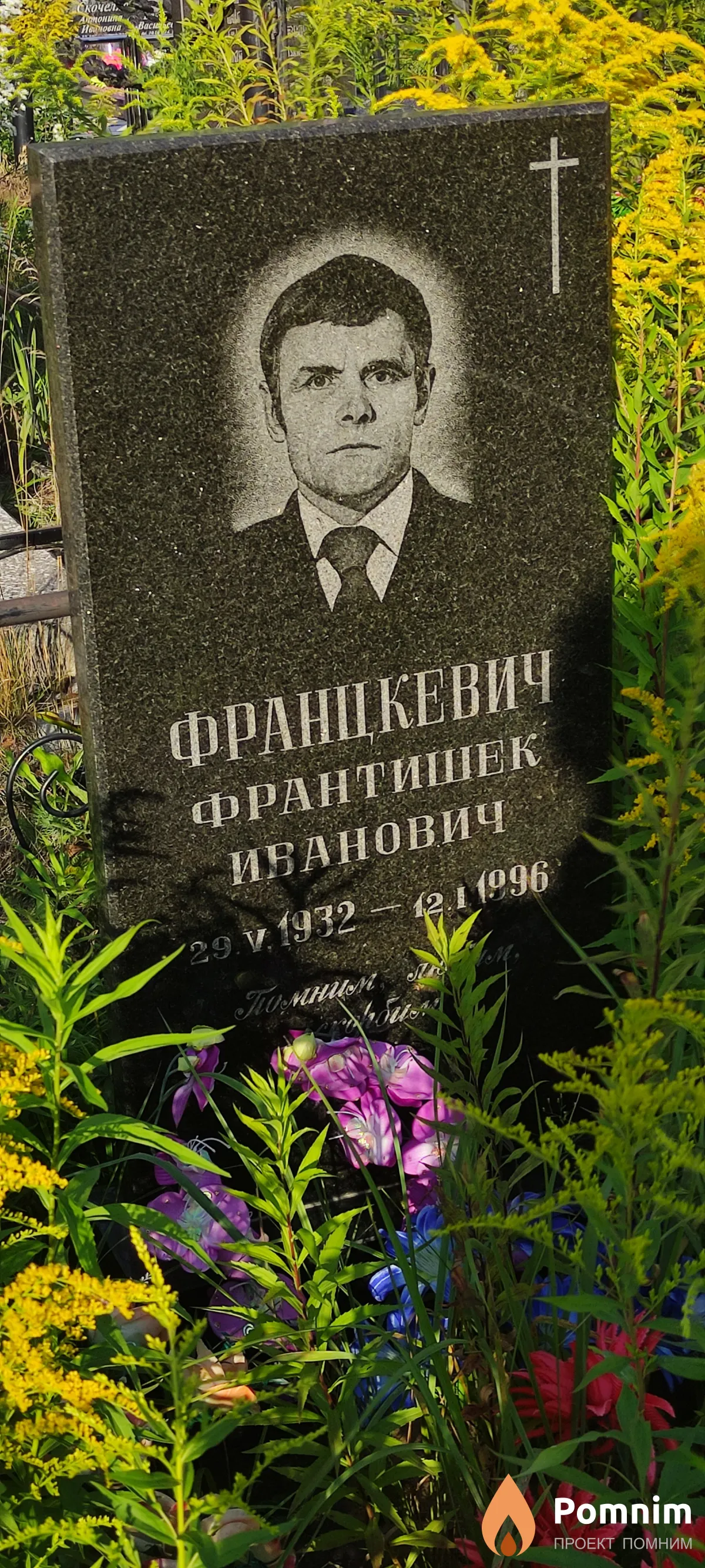 Францкевич Франтишек Иванович