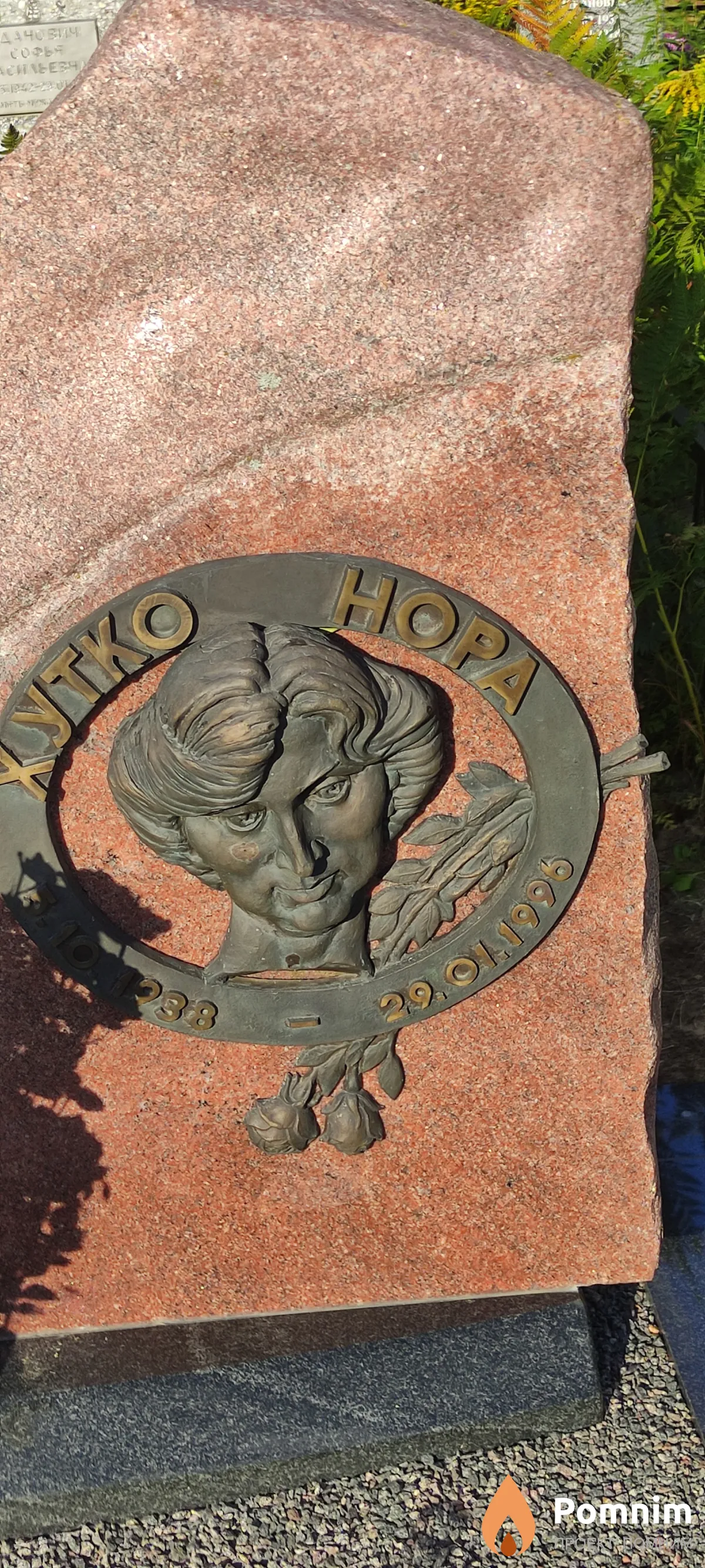 Хутко Нора