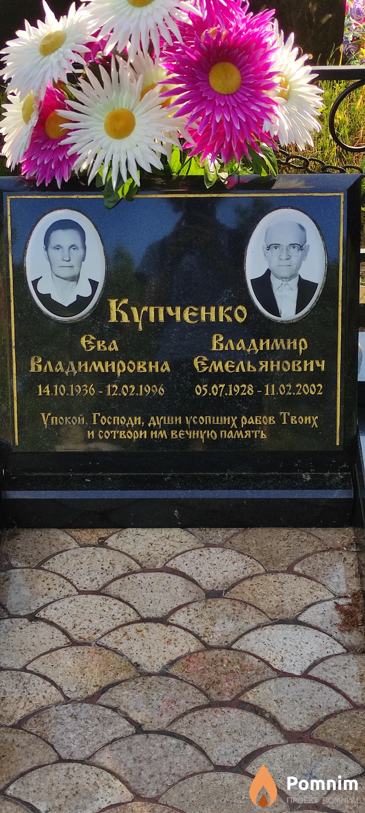 Купченко Ева Владимировна