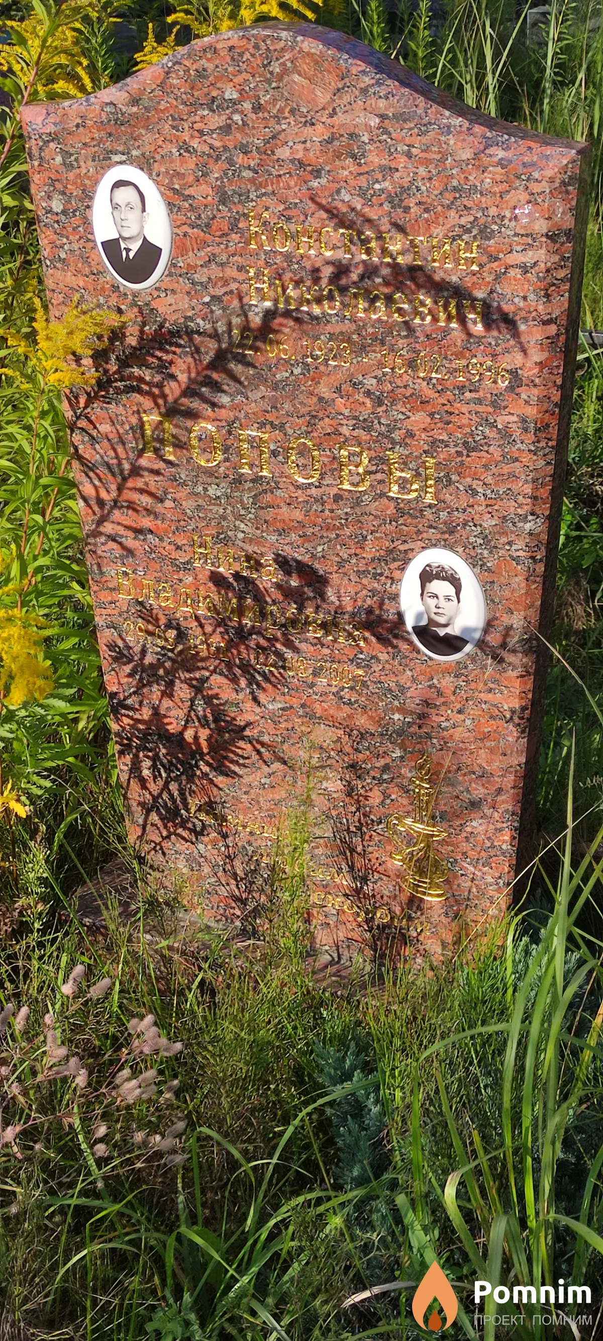 Попов Константин Николаевич