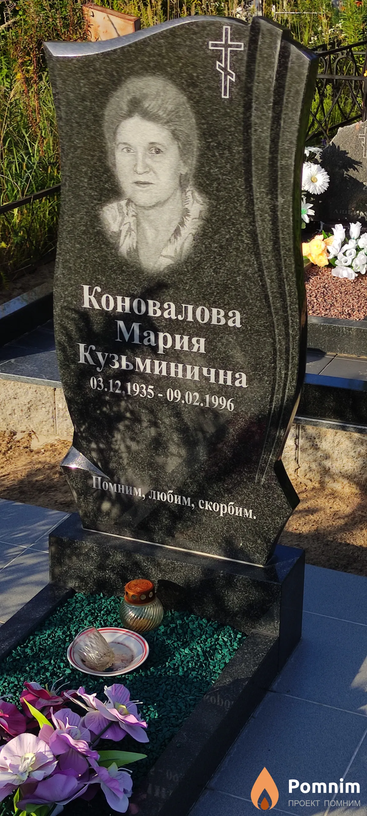 Коновалова Мария Кузьминична