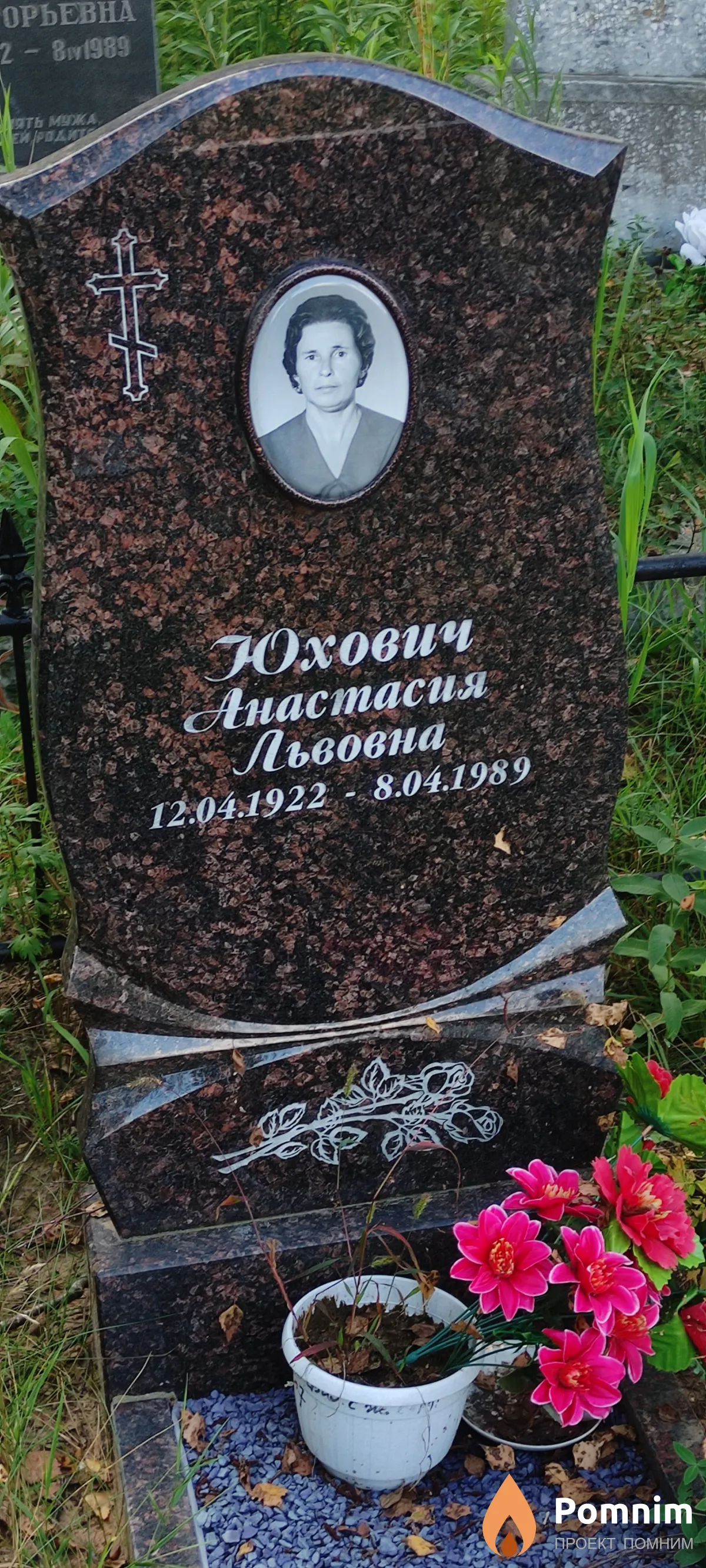 Охович Анастасия Львовна