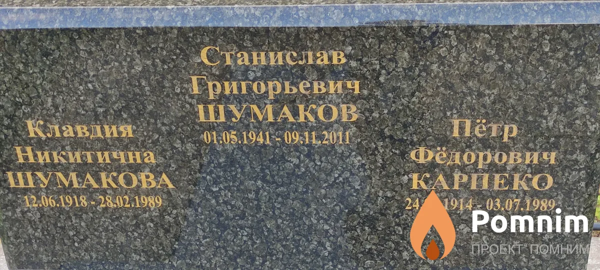 Карпенко Петр Федорович