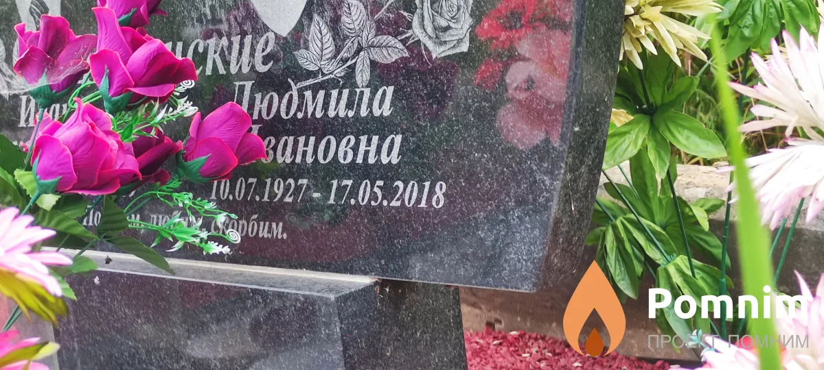 Шиманская Людмила Ивановна