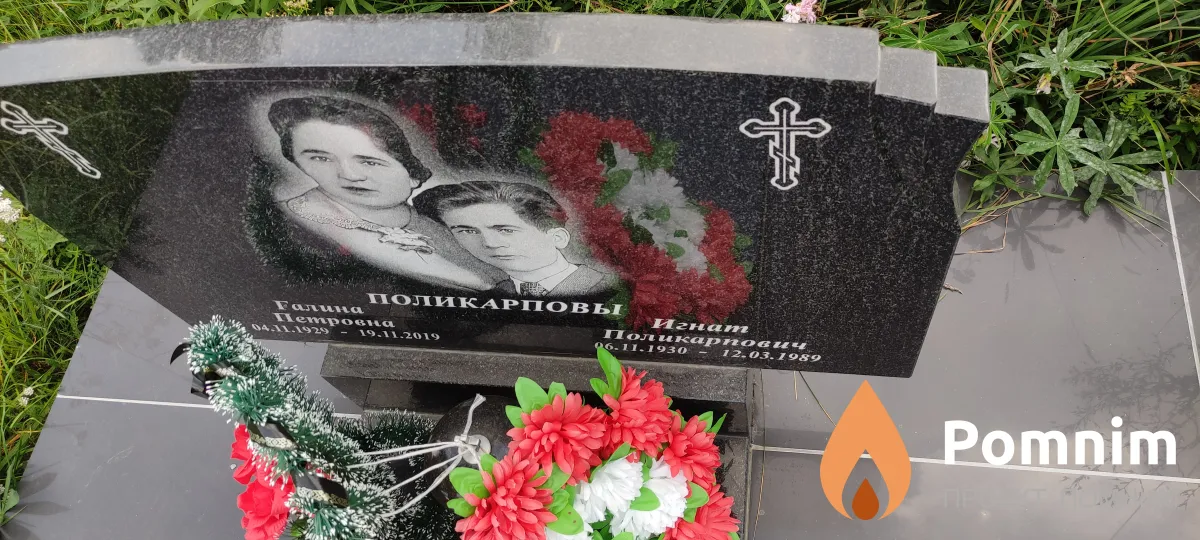 Поликарпова Галина Петровна