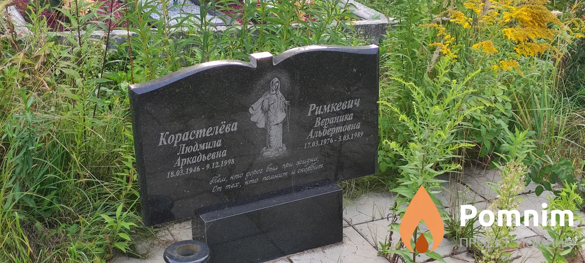 Kopacтeлёва Людмила Аркадьевна