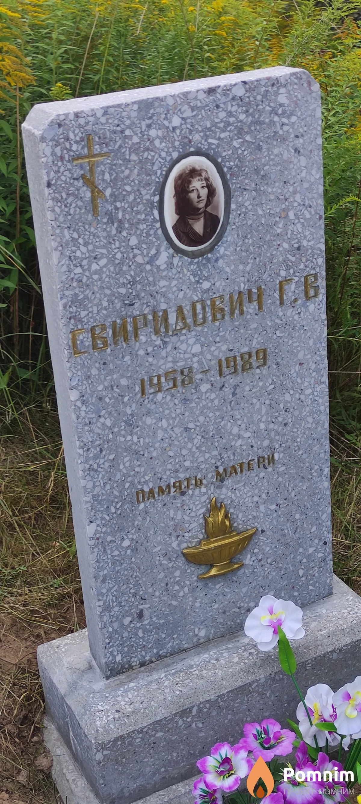 Свиридович Г В