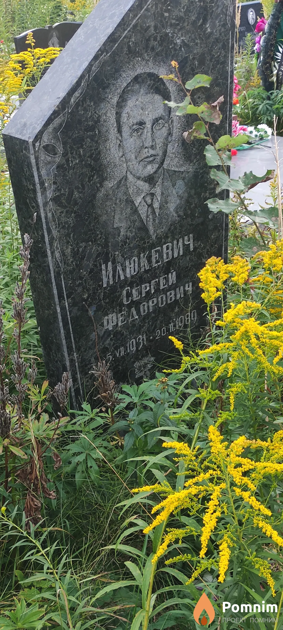 Люкевич Сергей Прович
