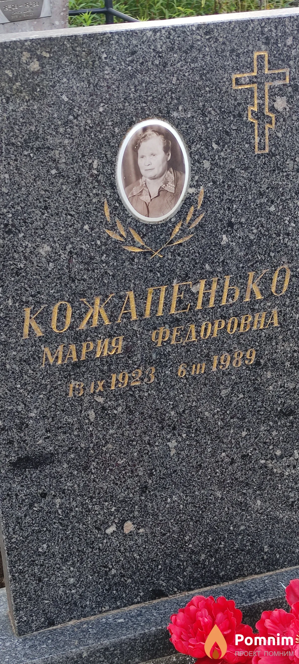 Кожапенько Мария Федоровна