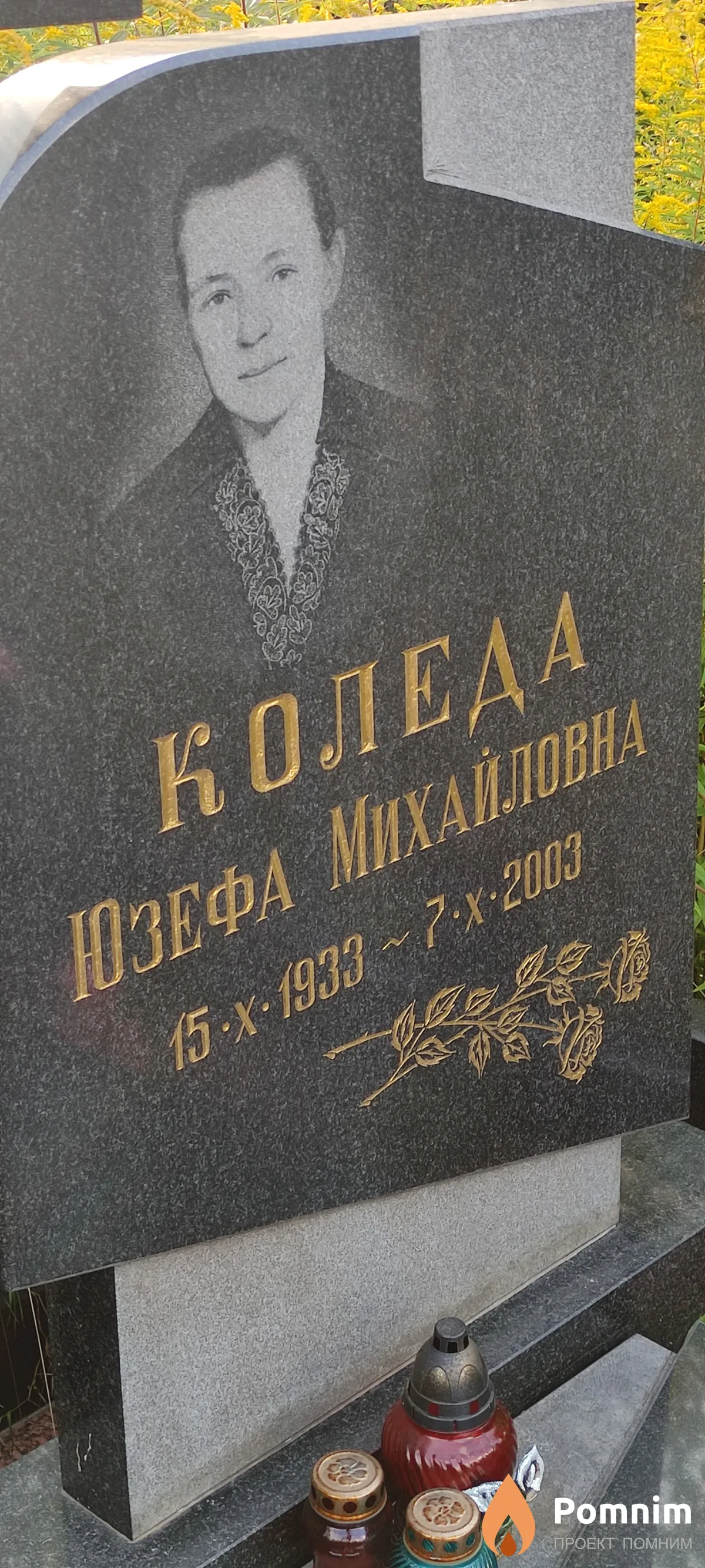 Коледа Юзефа Михайловна