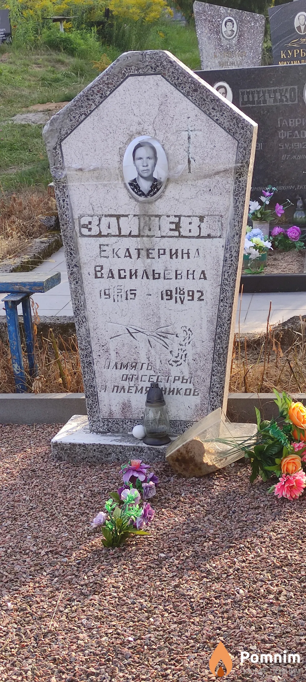 Зайцева Екатерина Васильевна