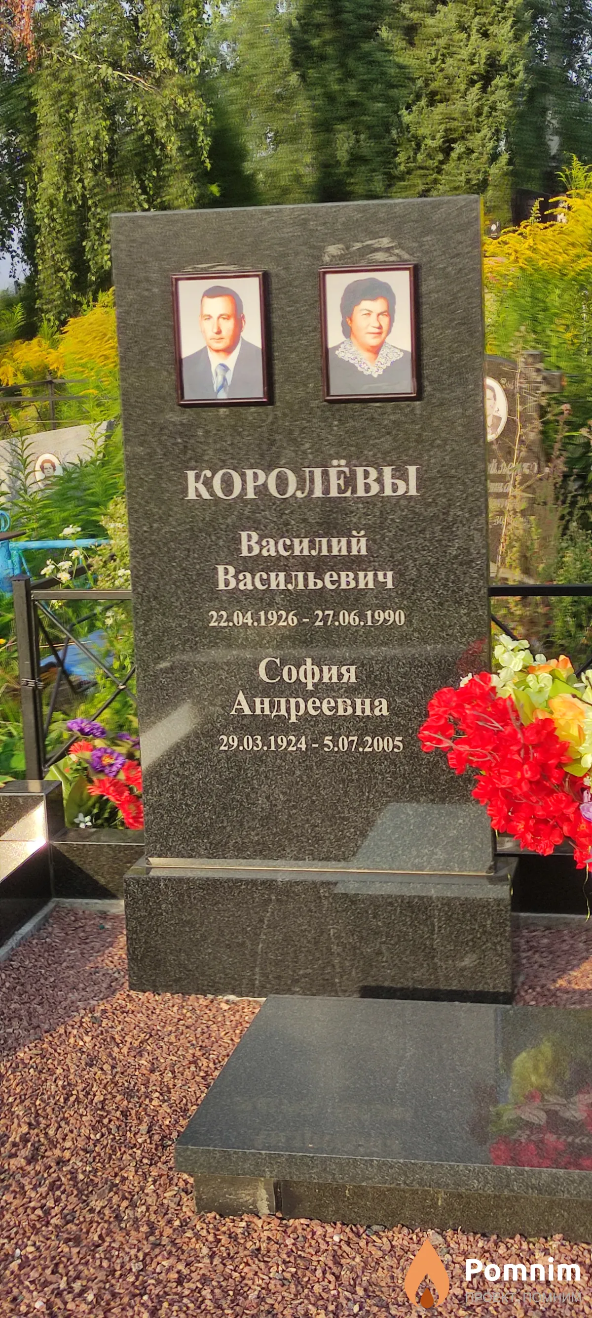 Королёва София Андреевна