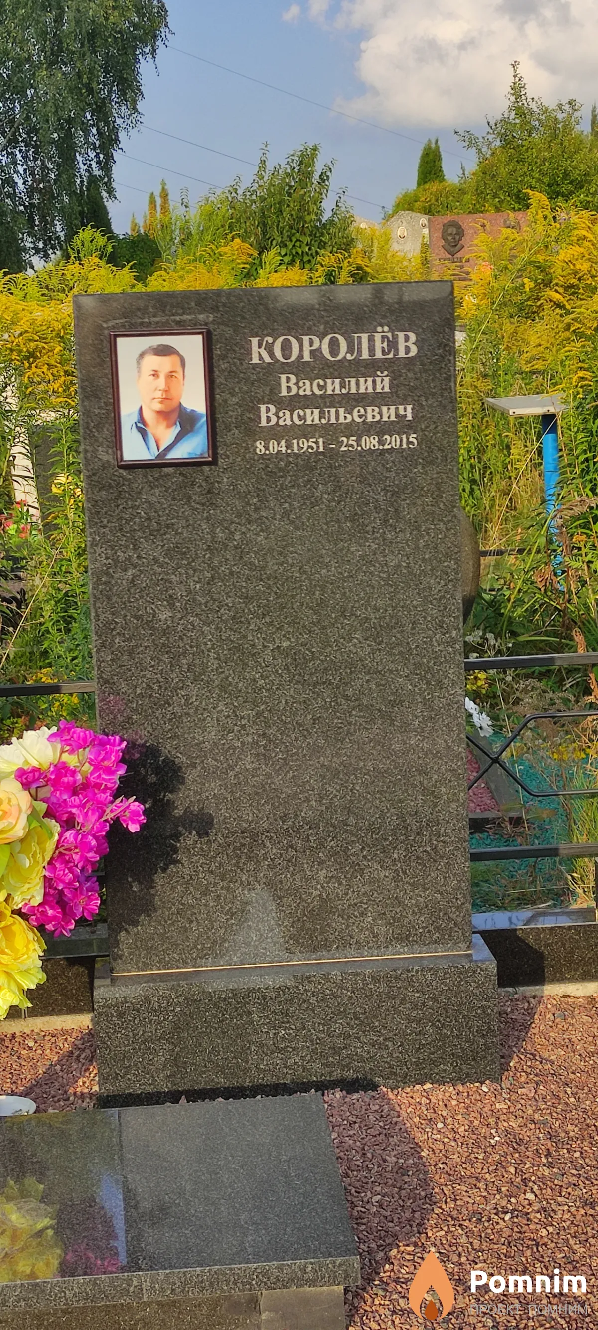 Королёв Василий Васильевич