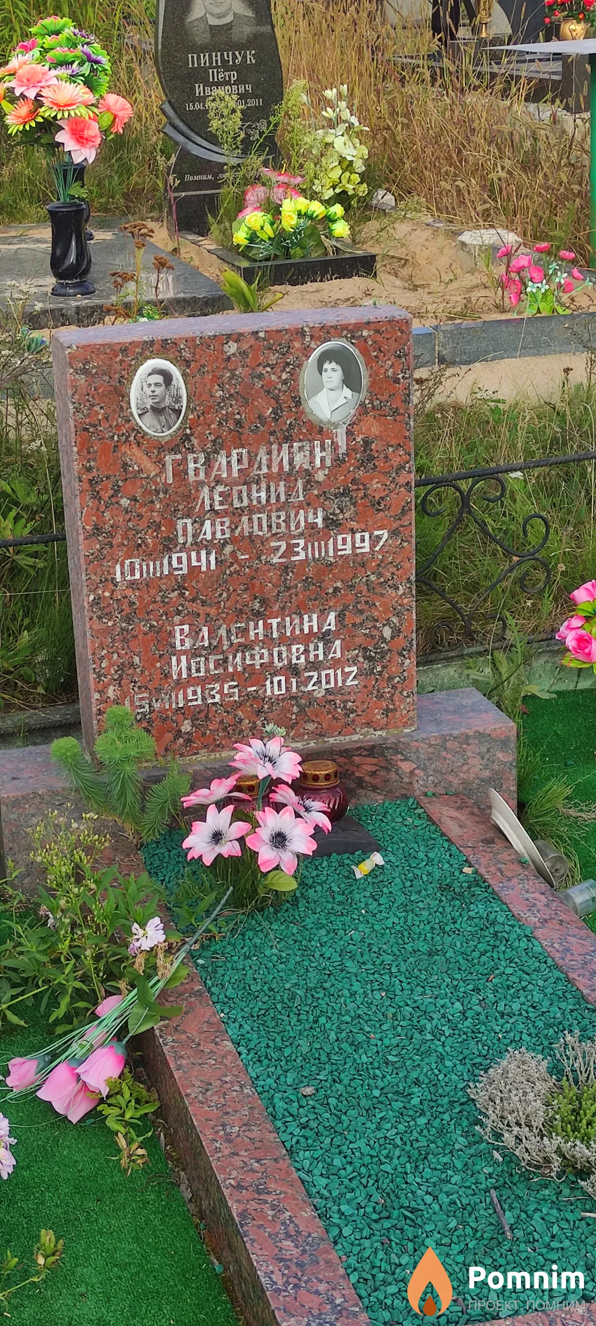 Гаврилян Валенина Иосифовна