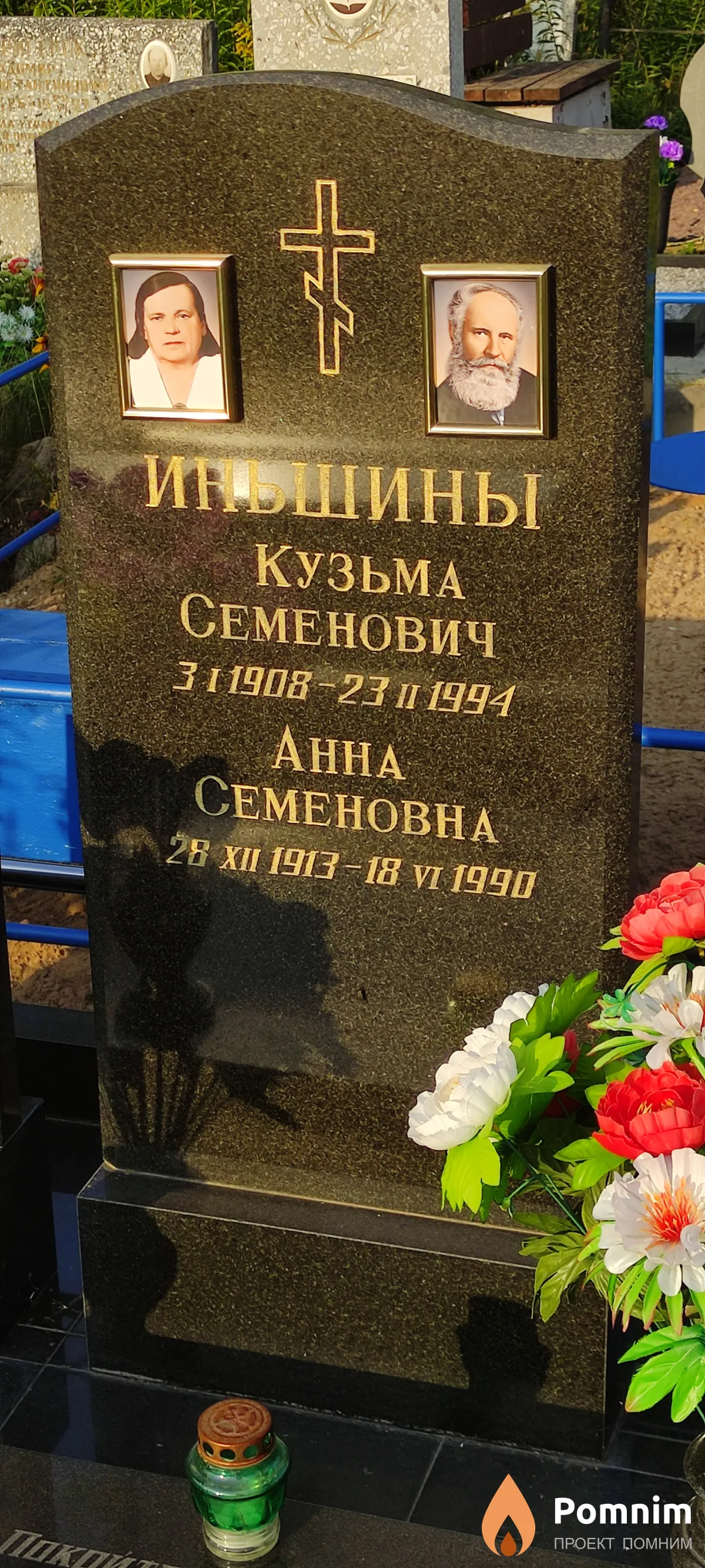 Иньшин Кузьма Семенович