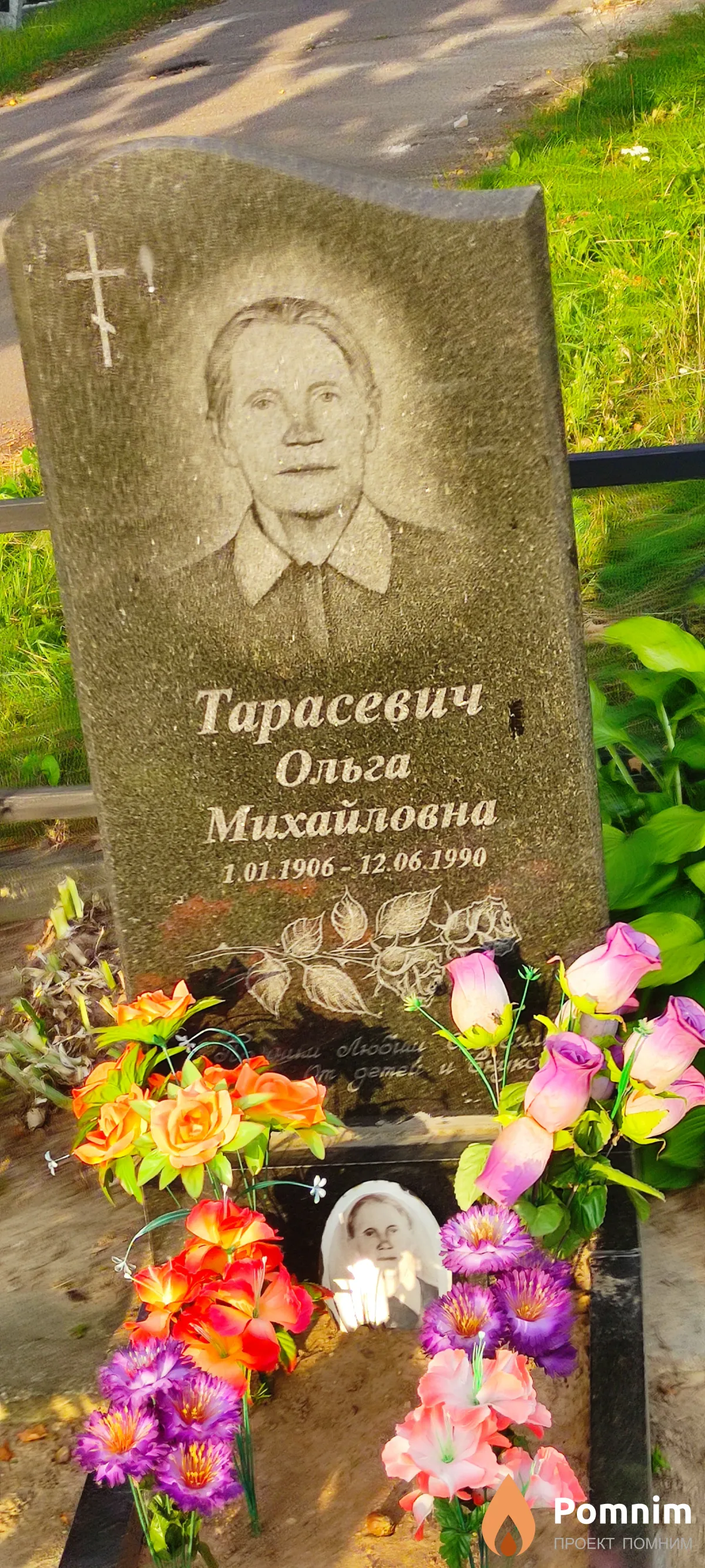 Тарасевич Ольга Михайловна