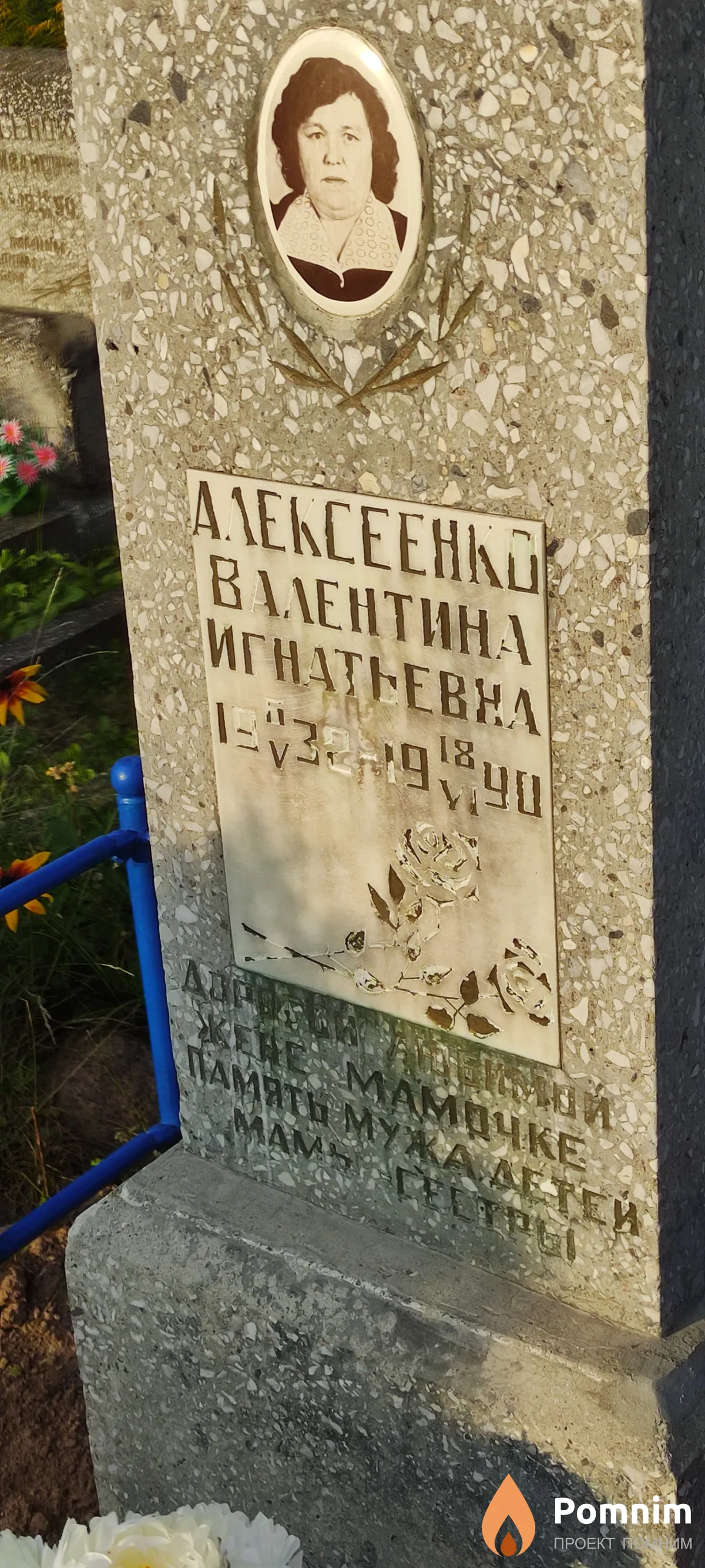 Алексеенко Валентина Алексеевна