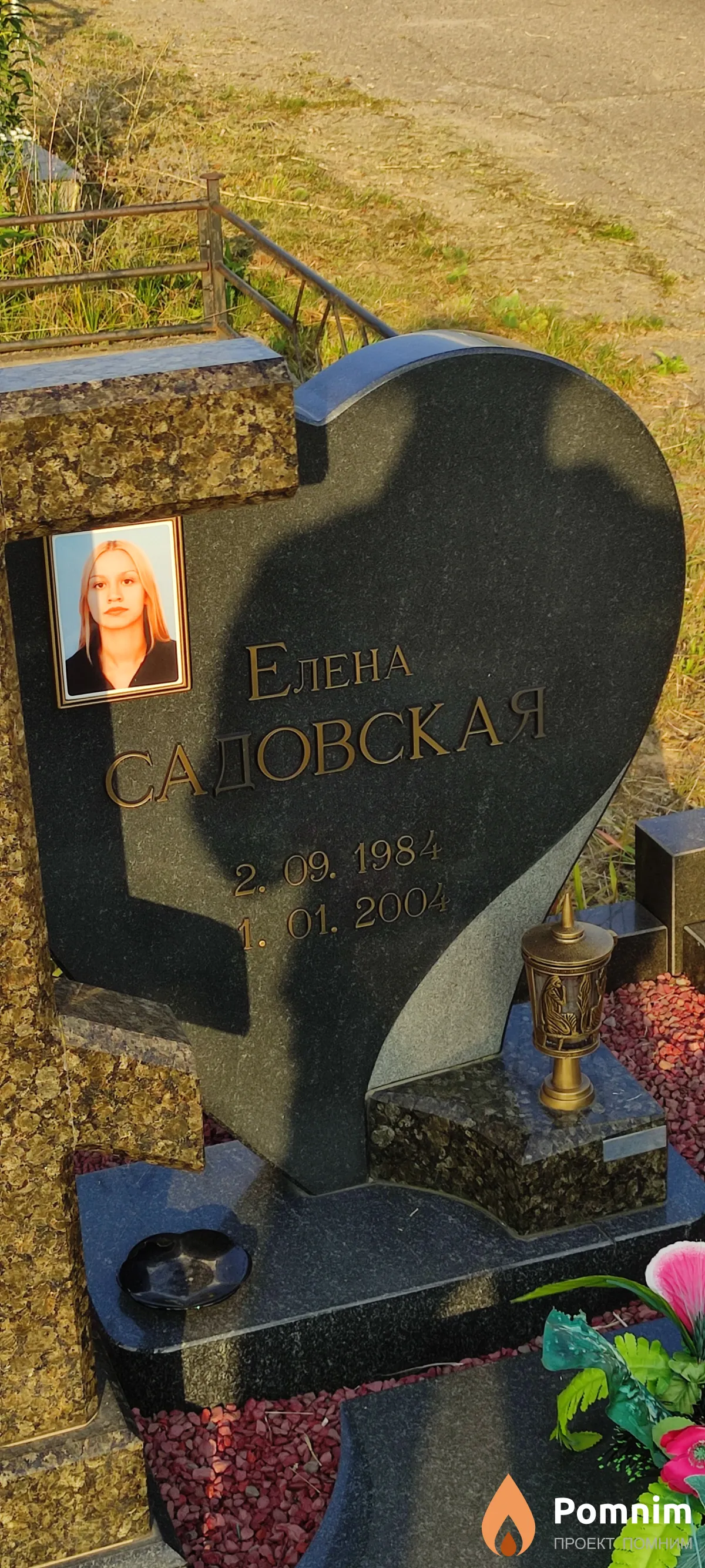 Садовская Елена