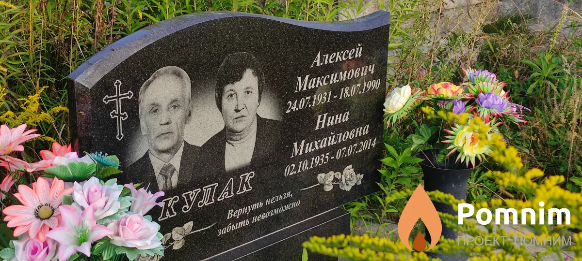 Кулак Нина Михайловна