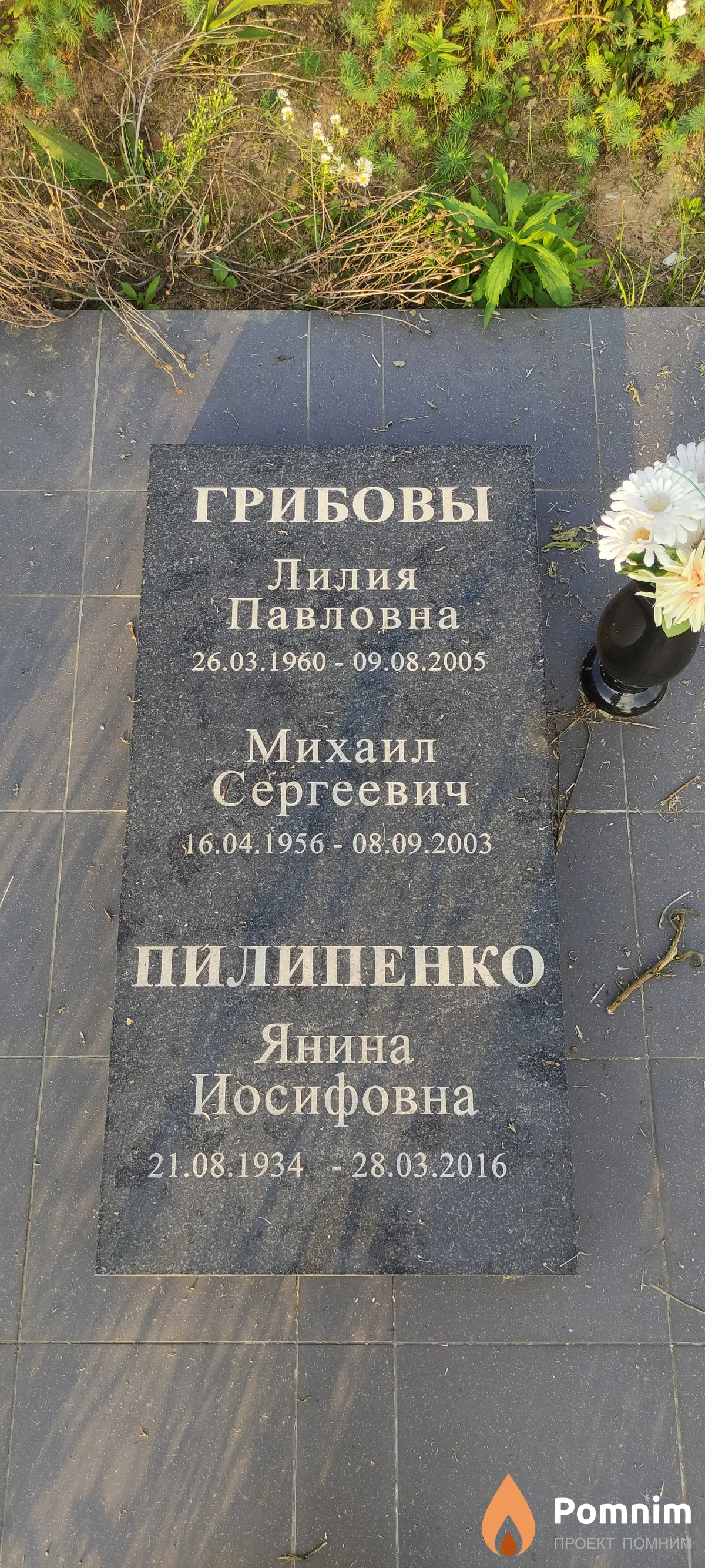 Пилипенко Янина Иосифовна