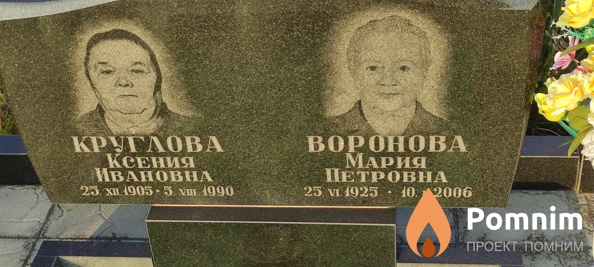 Круглова Ксения Ивановна