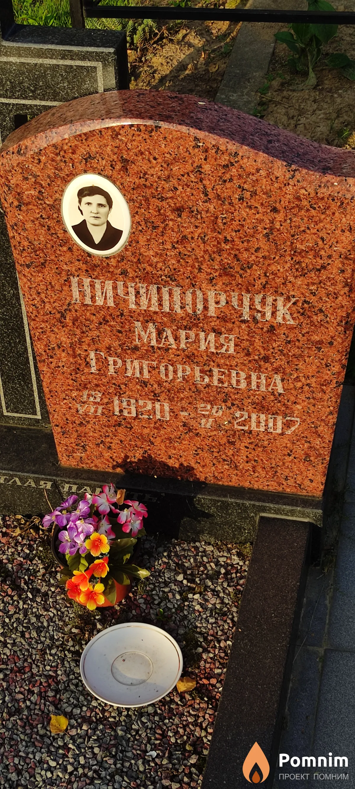 Ничипорчук Мария Григорьевна