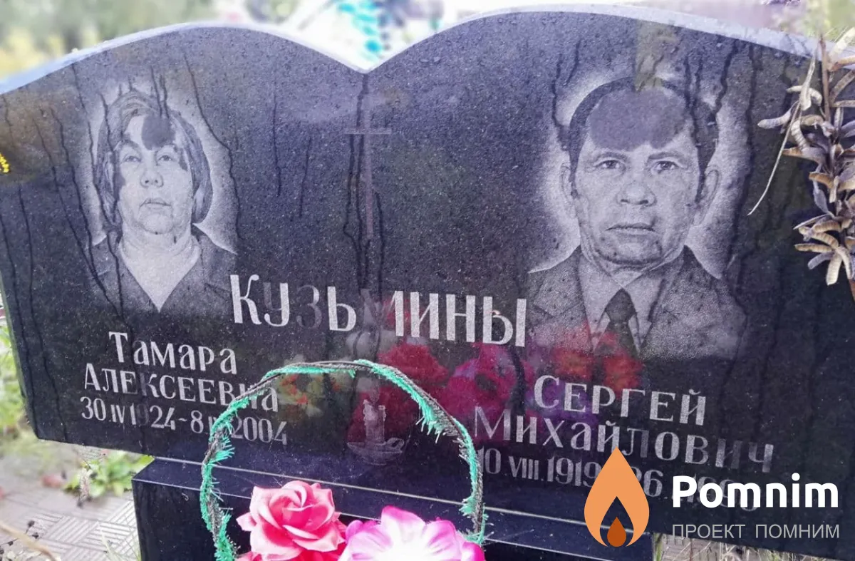 Кузьмина Тамара Алексеевна