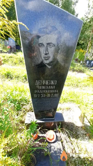 Демченко Николай Радионович