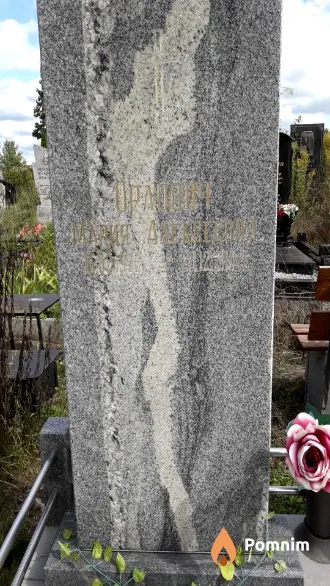 Орлович Мария Алексеевна