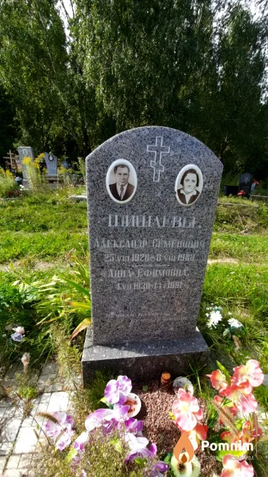 Шишаев Александр Семенович