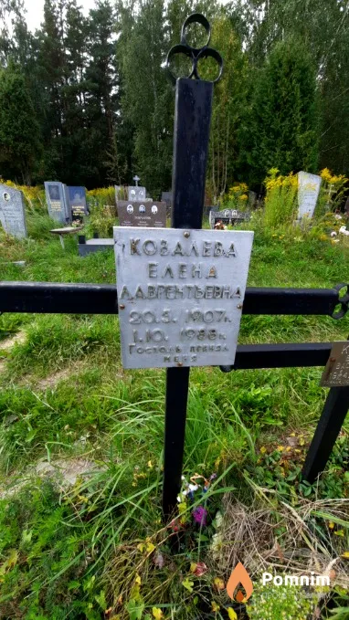 Ковалева Елена Лаврентьевна
