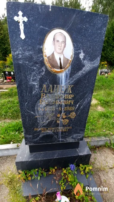 Лашук Владимир Евгеньевич