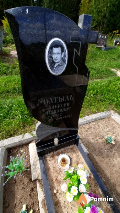 Ватыль Алексей Павлович
