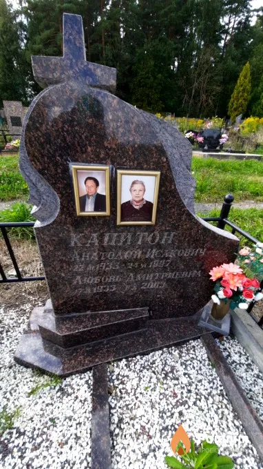 Капитон Любовь Дмитриевна