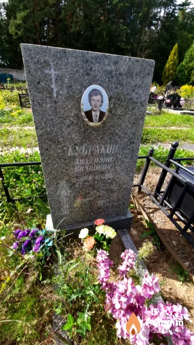 Кубраков Анатолий Иванович