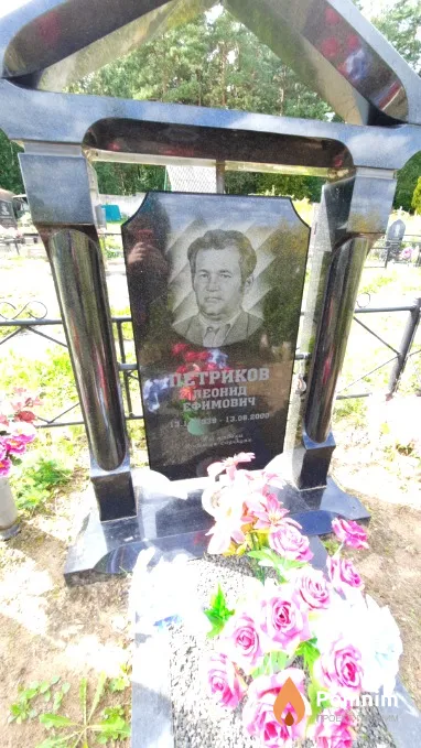 Петриков Леонид Ефимович