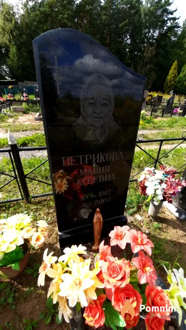 Петрикова Мария Агеевна