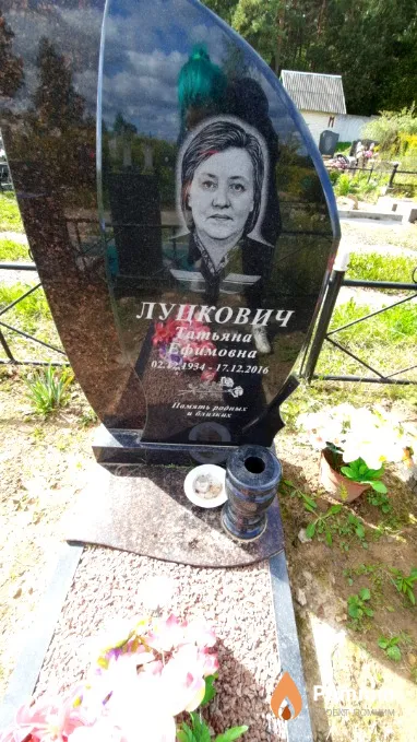 Луцкович Татьяна Ефимовна