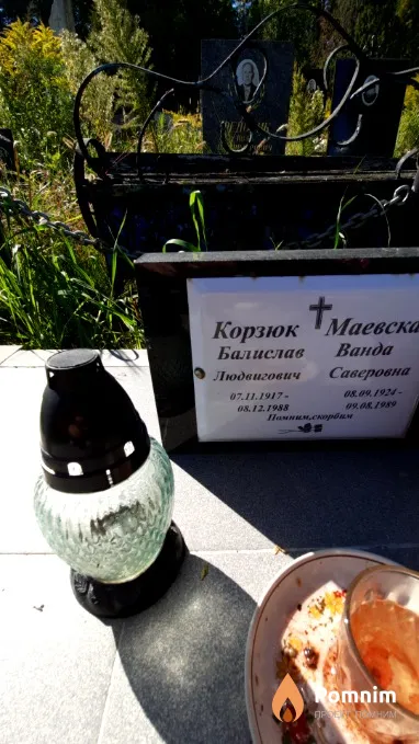 Корзюк Балислав Людвигович
