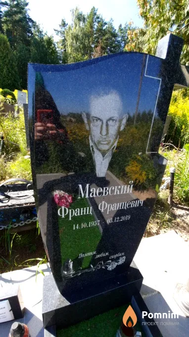 Маевский Франц Францевич