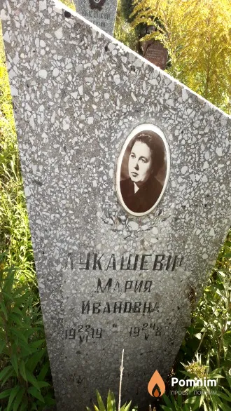 Лукашевич Мария Ивановна